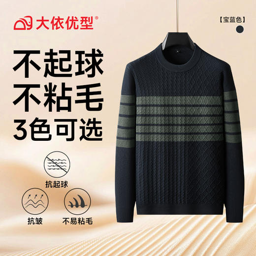 【DPF】大依优型大码男装圆领长袖针织打底衫长袖商务休闲百搭加肥加大码 商品图4