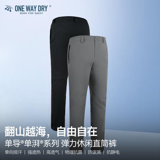 单导25款单湃弹力休闲直筒裤男士西裤商务正装长裤速干防泼溅春秋 商品图0