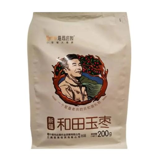 【超市】塔玛庄园新疆和田玉枣200g 商品图0