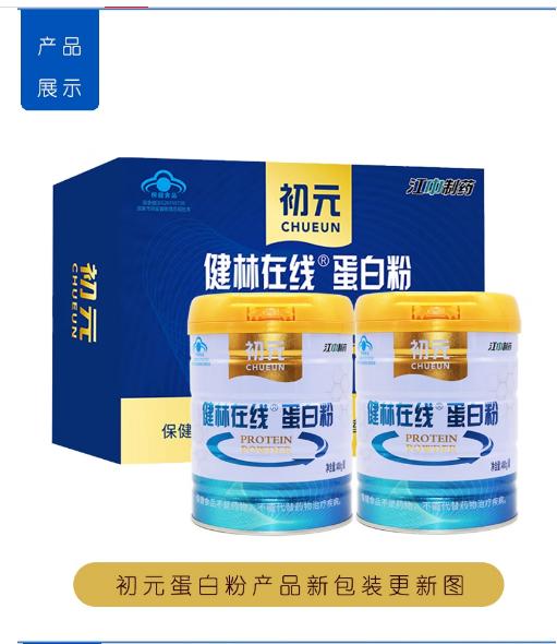 初元蛋白粉 增强免疫高蛋白成人中老年含胶原蛋白中秋节送礼 一盒（内400克*2罐）配礼袋 商品图4