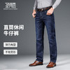 圣得西男士挺括有型舒适易搭牛仔裤2025秋季新款商务休闲时尚长裤 商品缩略图1