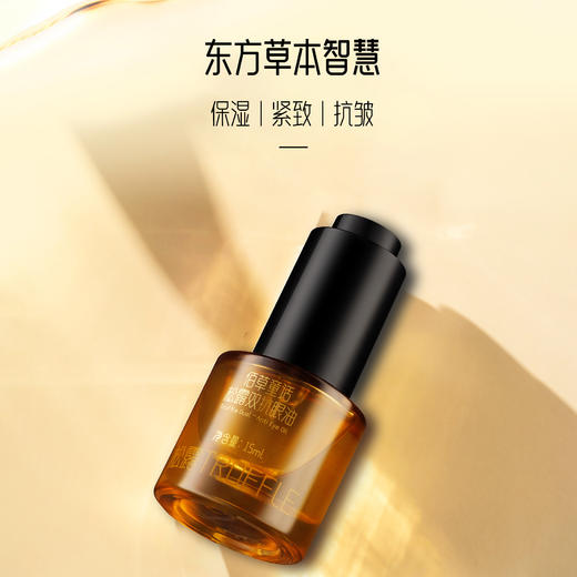 ³ 发2瓶加赠眼部按摩棒【松露双抗眼油】6大植物精粹成份 15ml/瓶 XN03-SD-MLBS（HOT） 商品图1