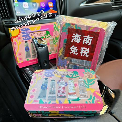 D092665春花浪漫护手霜五支装限定铁礼盒 商品图1