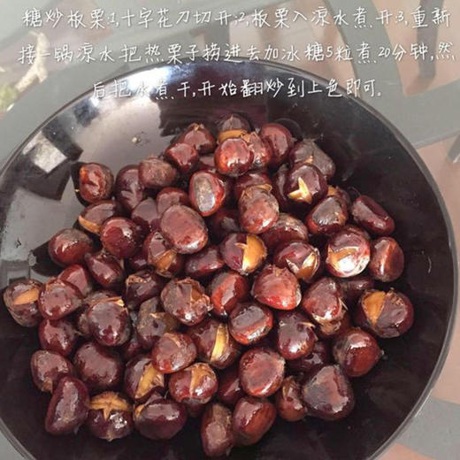 2025年【新鲜怀柔板栗油栗 | 拍下可发出】10年生态种植 万里长城脚下的大山深处！自然成熟 香甜软糯 生吃熟吃均可 商品图4