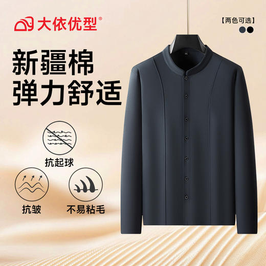 【DDA】大依优型大码男装新中式长袖衬衫潮加肥加大码时尚休闲立领长袖T恤 商品图8
