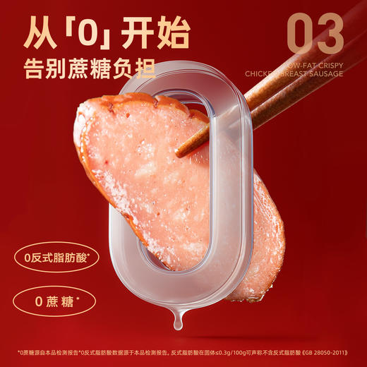 预售到2月27日【共享分销】哥本享轻低脂脆皮鸡胸肉红肠 经典东北红肠风味 优质鸡肉添加 不添加猪肉 鲜香爽口不油腻 每根100g 商品图2