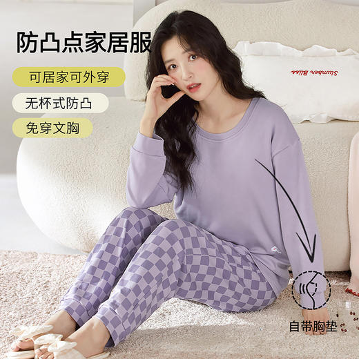 春秋季带胸垫睡衣女士长袖长裤免穿内衣文胸家居服套装居家可外穿 商品图1