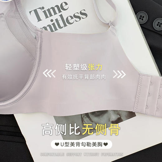 无痕缎面聚拢显廋立体薄杯，软钢圈调整型收副乳文胸XY-69123 商品图3