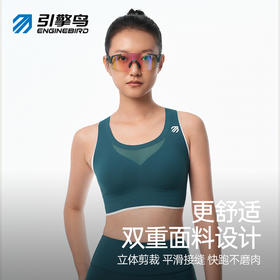 引擎鸟飞鸾2.0专业运动美背中高强度防震防磨跑步内衣