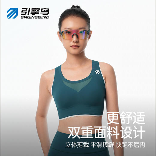 引擎鸟飞鸾2.0专业运动美背中高强度防震防磨跑步内衣 商品图2