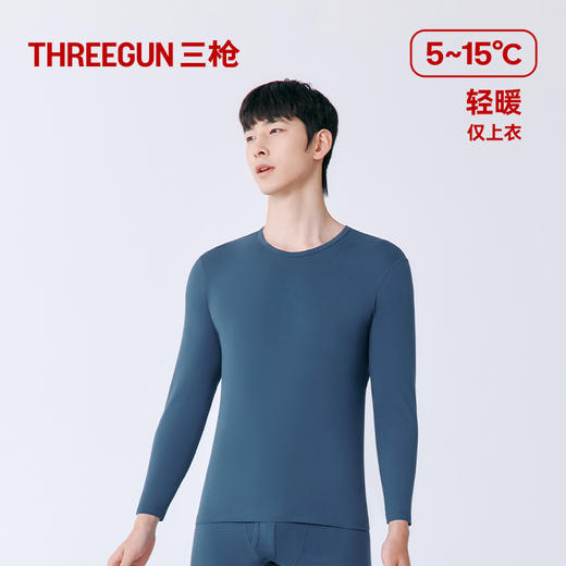 Threegun三枪 火绒棉圆领男士打底衫-T20091A01 商品图4