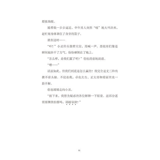 《都市里的汤姆&索亚》系列（全6册） 商品图10