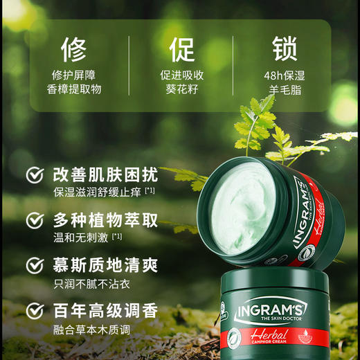 南非ingram's英格莱恩【乳霜  护脚膏】脚后跟龟裂 手足护理乳霜-分销 商品图2