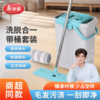 【一净刷拖把大号款】美丽雅家用免手洗挤水拖把 商品缩略图0