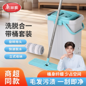 【一净刷拖把大号款】美丽雅家用免手洗挤水拖把