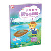 2025秋 小学数学新补充阅读 三年级上册 双色版 含参考答案 3上 小学数学课教学参考资料 小学教辅  江苏凤凰教育出版社 商品缩略图3