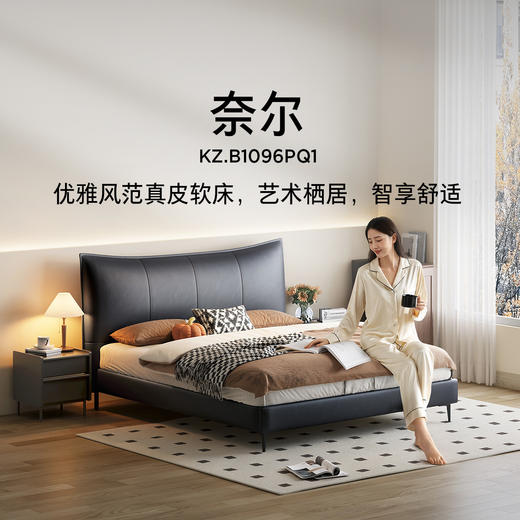 顾家家居整装 现代时尚 皮艺床KZ.B1096PQ1奈尔 商品图0