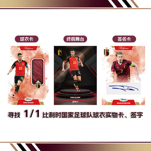小李子DAKA 比利时队盒球星卡盲盒礼物限量收藏卡球迷周边 商品图2
