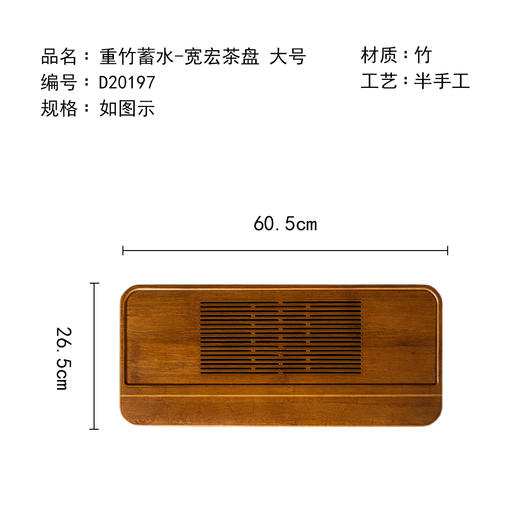 茶香记重竹蓄水-宽宏茶盘大号抽屉式蓄水家用复古茶海茶室茶具 商品图4