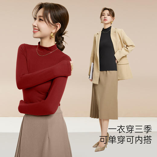 爱帝 女士红石榴润肤超柔打底衫 商品图1