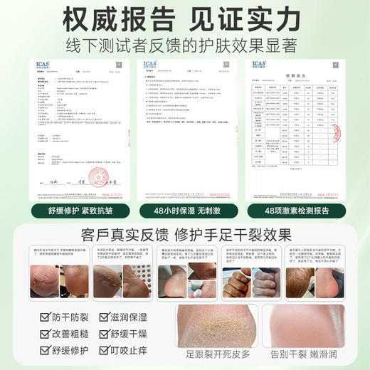 南非ingram's英格莱恩【乳霜  护脚膏】脚后跟龟裂 手足护理乳霜-分销 商品图4