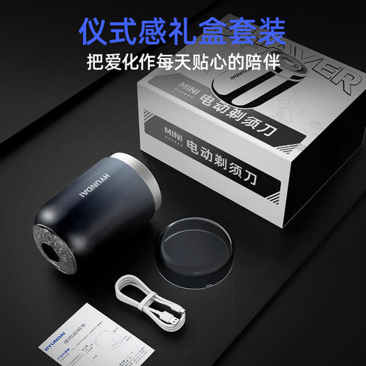 心选丨韩国现代HYUNDAI电动剃须刀QC-TXD001 商品图7