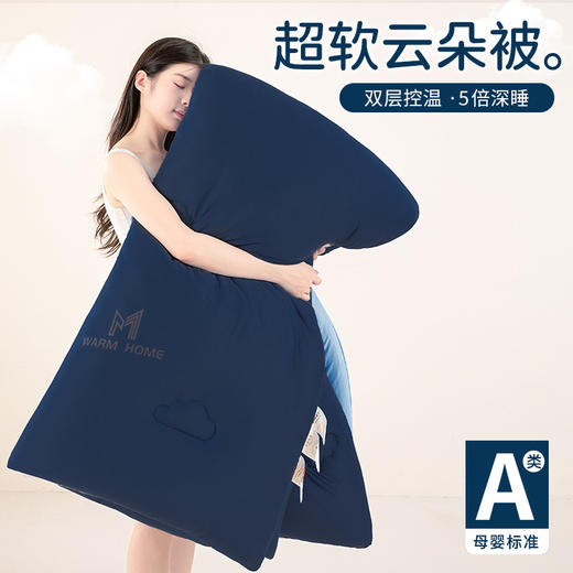 【YW】无忧购【甄选】深睡云朵被秋冬pro保暖云柔大豆被（截单后3-5天发货) 商品图2
