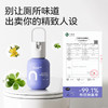 inwejia净味一喷香便携式卫生间除臭去味香薰精油喷雾持久留香净味香氛 商品缩略图1