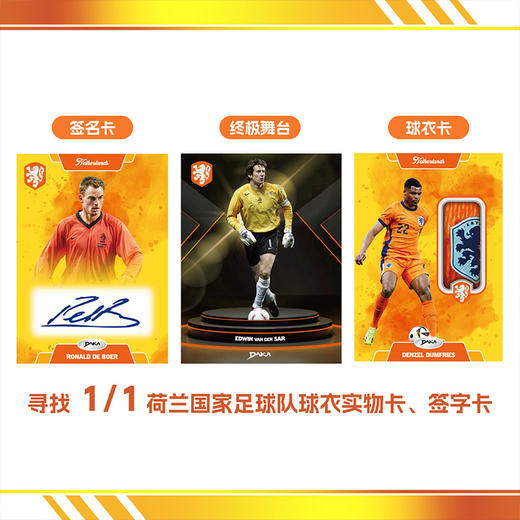 小李子24-25DAKA荷兰队盒球星卡盲盒礼物限量收藏卡球迷周边 商品图2