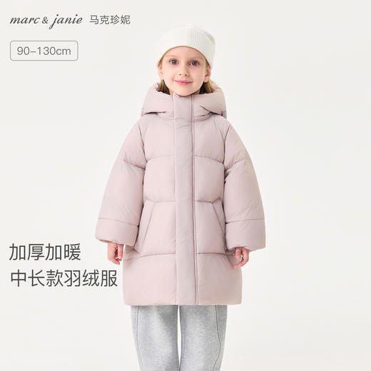 【无氟防泼水】马克珍妮男女童保暖加厚中长款连帽羽绒服2025年冬装新款551688 商品图0
