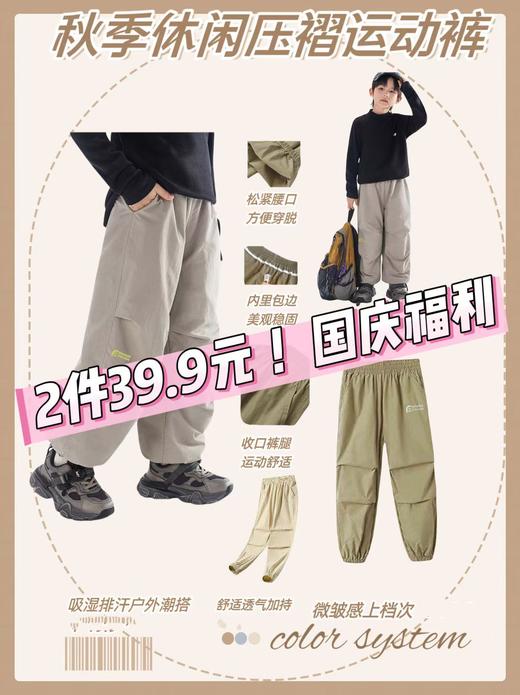 【2件39.9元，单件不发货】贝叮熊软壳潮童休闲运动裤 商品图0