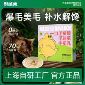 耐威克猫条零食 |胶原蛋白 |靓毛发 |温和排毛球 |美毛护肤