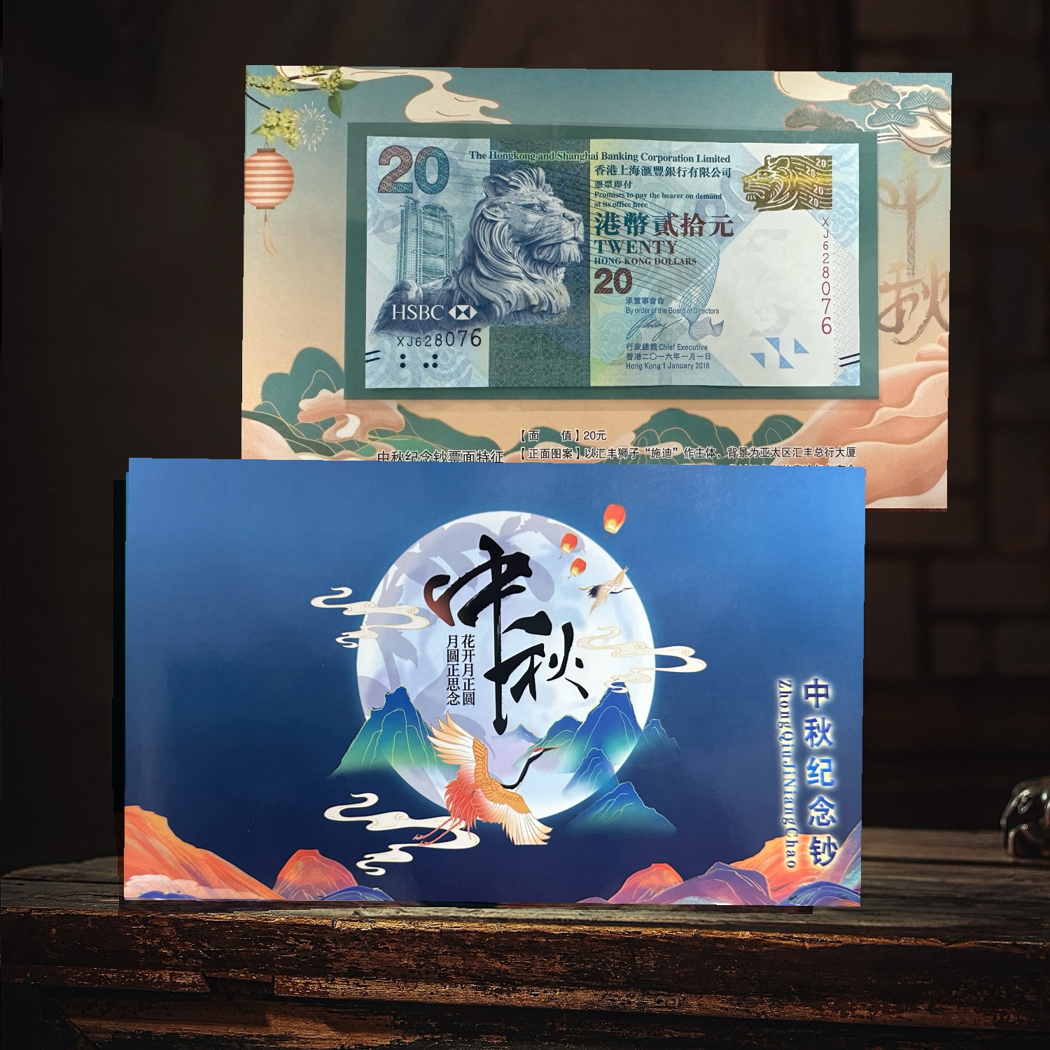 中秋纪念钞！中国首枚传统佳节纪念钞！