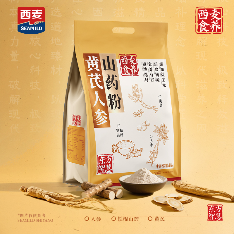 黄芪人参山药粉350g内含10小袋独立装通勤差旅办公便携新中式食养滋补营养品