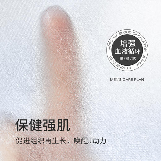 Secrethem他秘私处护理J膜 5片/盒 多规格 商品图3