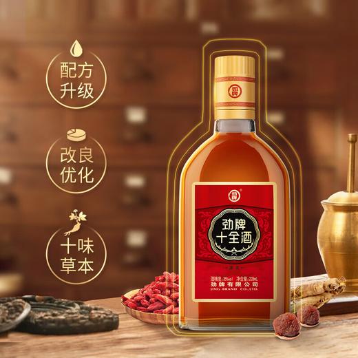 【10月会员立减10元】35°中国劲酒 +35°劲牌十全酒礼盒装单+36°蓝标劲酒（轻饮型）组合套装 商品图2