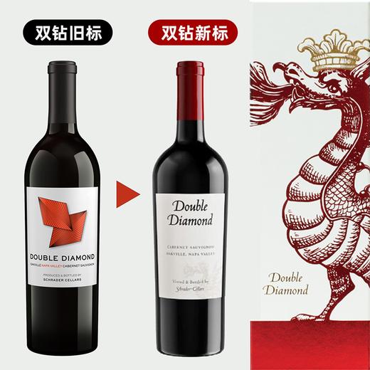 大火龙一脉同承！沙德酒庄双钻奥克维尔赤霞珠干红Schrader Cellars Double Diamond Oakville Cabernet Sauvignon 2021 商品图1
