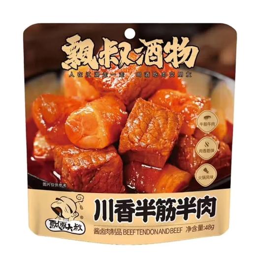 【超市】飘零大叔火锅牛肉48g 商品图0