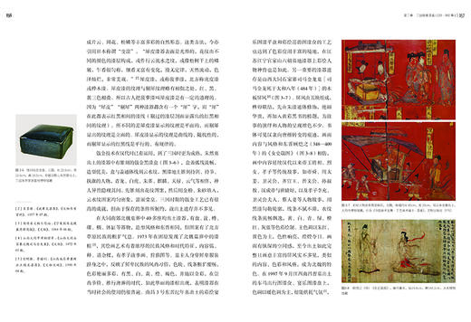 中国古代漆器工艺与修复 商品图2