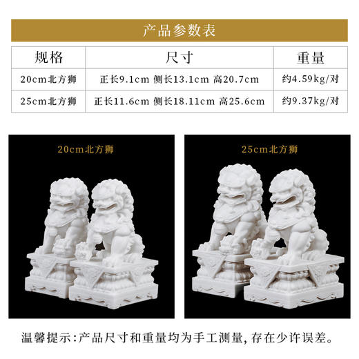 天禄-北方狮子 商品图1