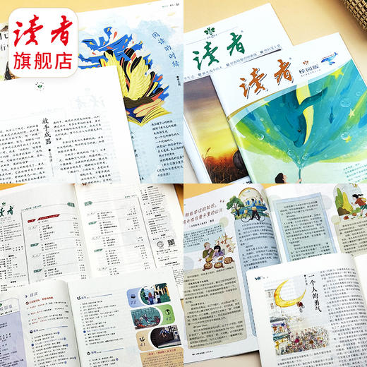【预售先发赠品】《读者》+《读者》（校园版 •成长）2026全年36期组合订阅 2026年1月-12月 赠海外版杂志1本 月发1次，每次3本 2026年大征订 商品图2