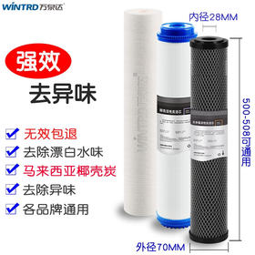 【KL】万泉达过滤芯 三级净水机pp棉+20寸 5套起发