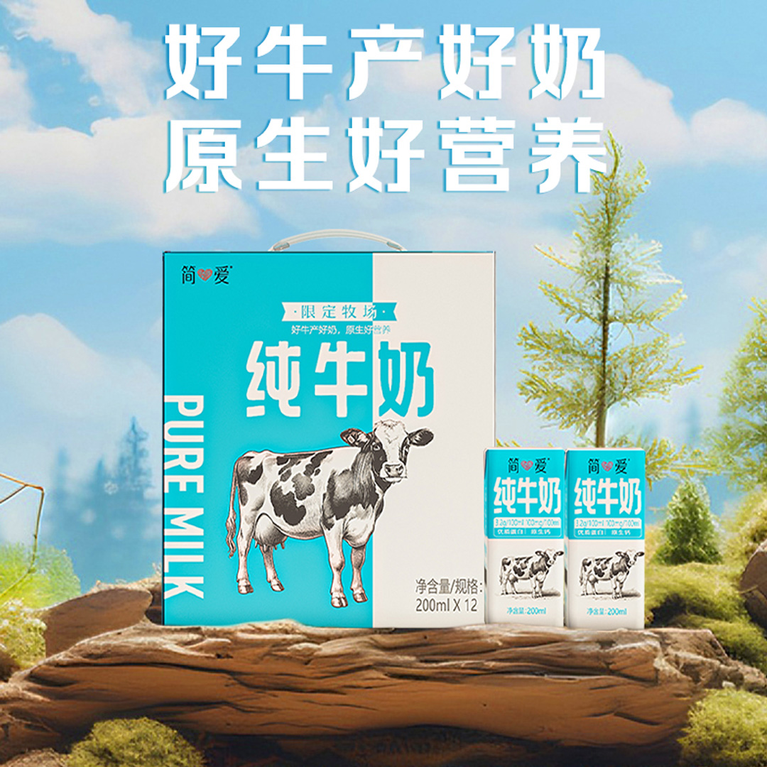 简爱纯奶200ml*12