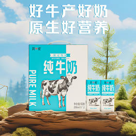 简爱纯奶200ml*12