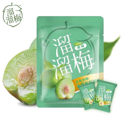 【超市】溜溜原味青梅136g 商品图0