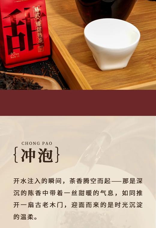易武臻甜熟茶礼盒 商品图2