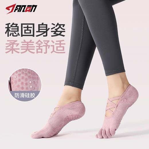 🔥612&613肌动专业瑜伽袜子女夏运动棉袜健身舞蹈普拉提地板硅胶防滑五指袜 商品图0