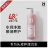 【超市】发玛21顺滑盈润洗发水600ml 商品缩略图0