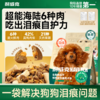 极鲜六种肉冻干犬粮｜臻鲜六种肉｜0谷物｜32种生长元素 商品缩略图0