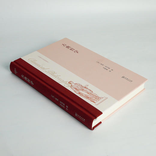 【双签名版】《古典哲学》 商品图1